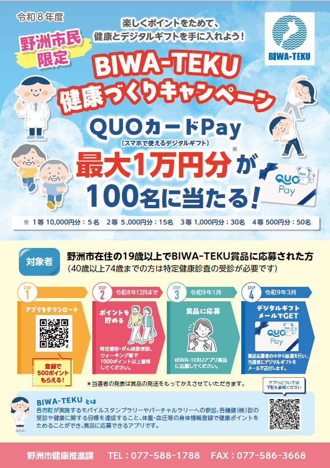 チラシ