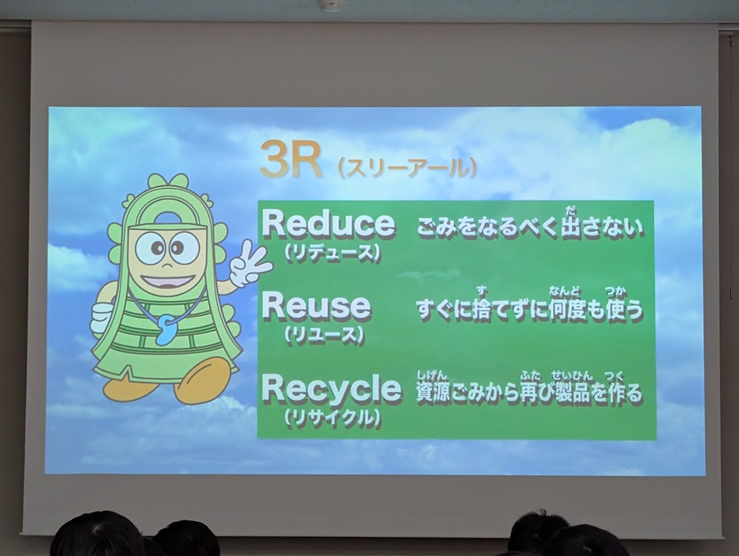 3R