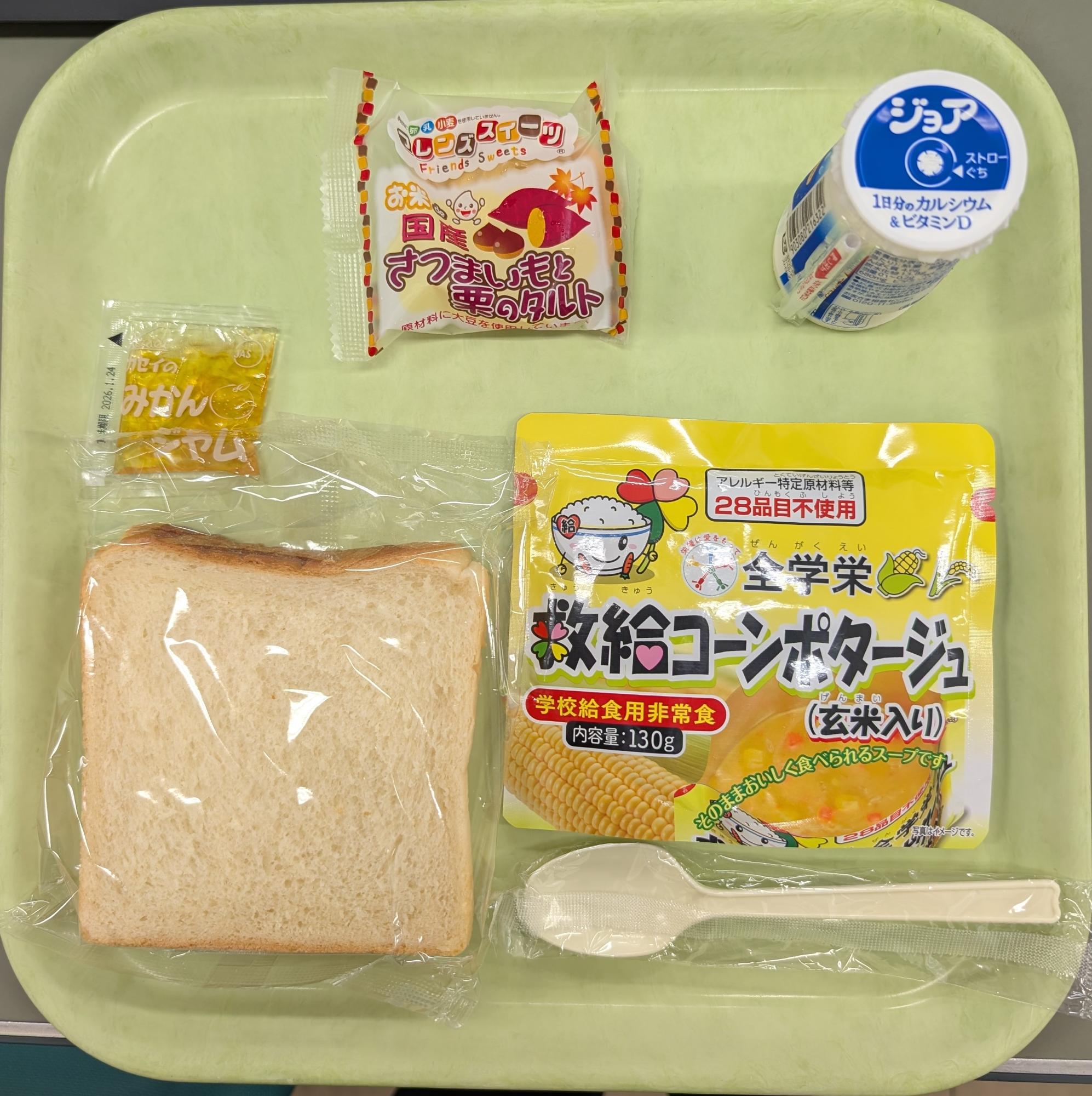 20250707臨時給食