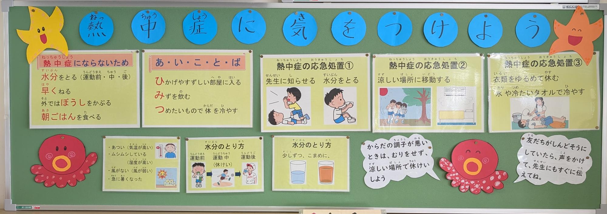 玄関熱中症に気をつけよう
