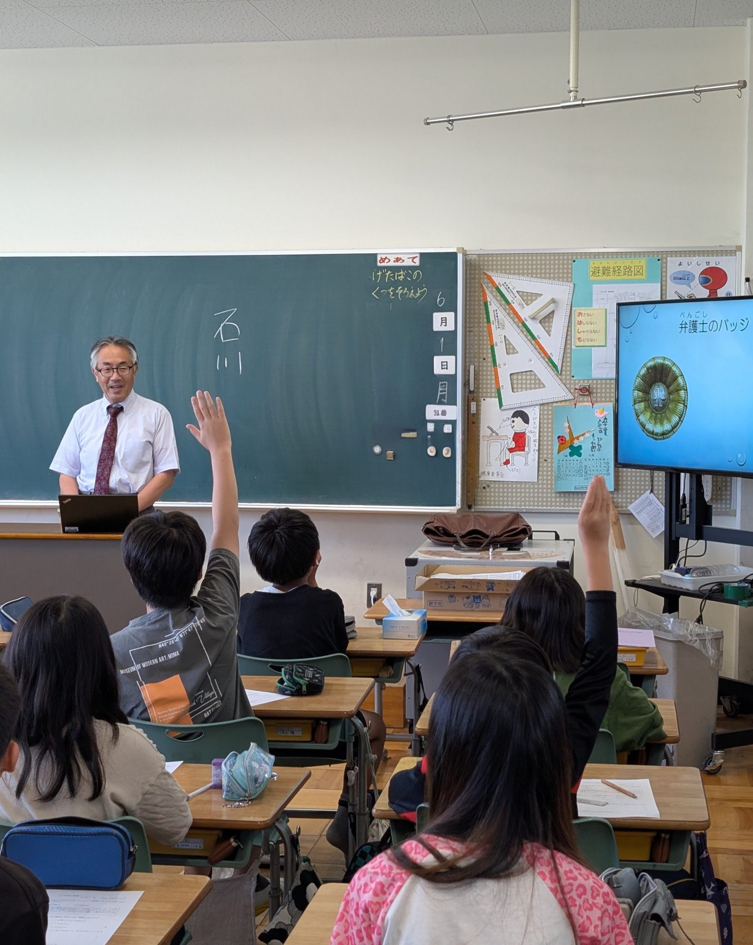 いじめ防止授業