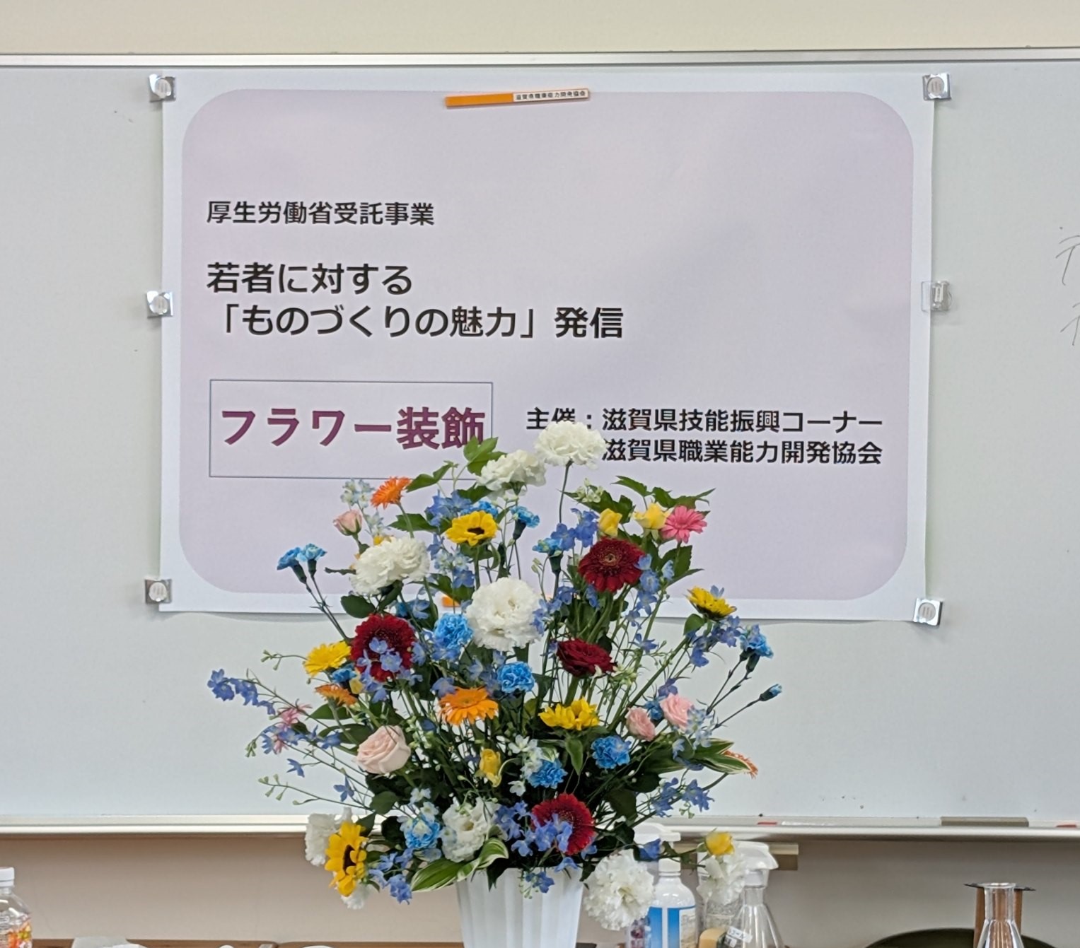 フラワーアレンジメント