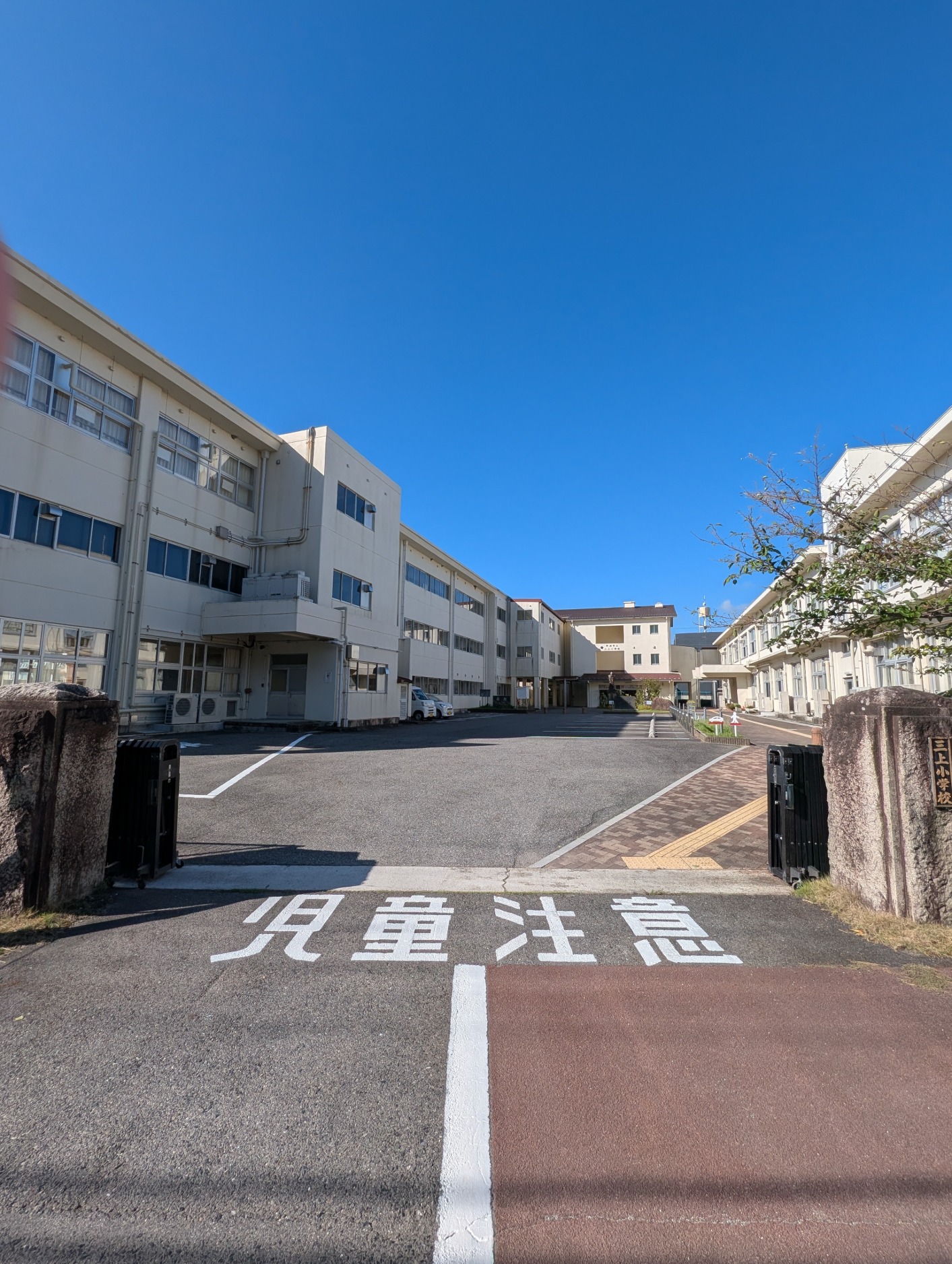 正門児童注意