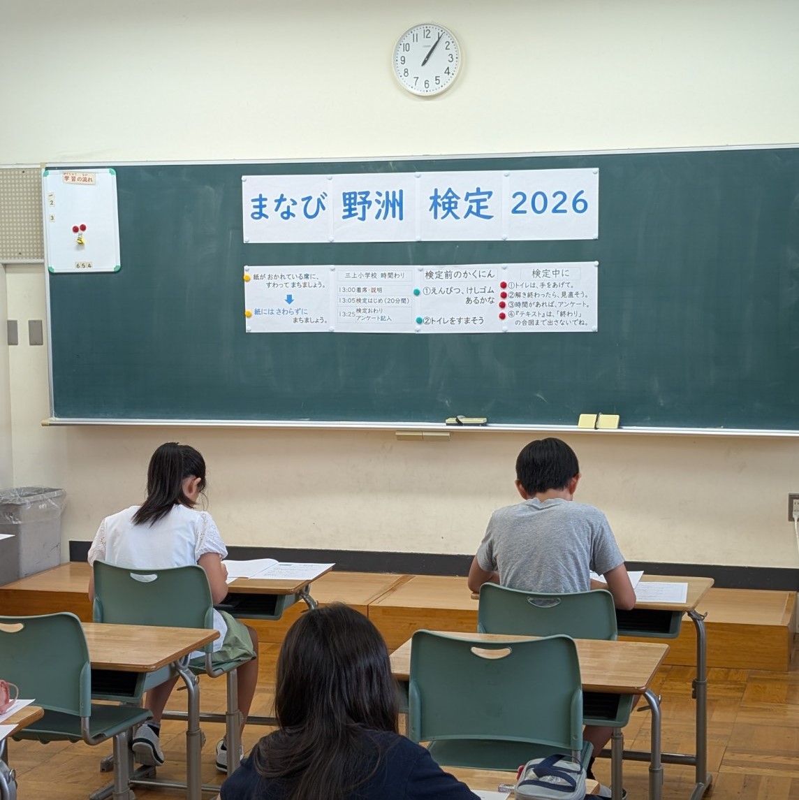 検定2