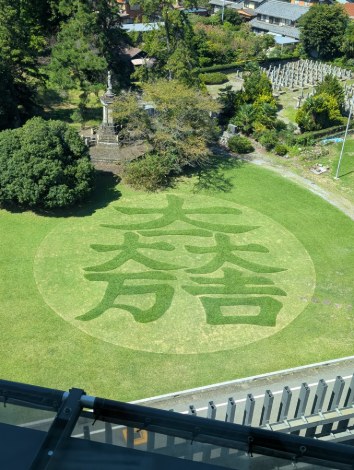 関ケ原