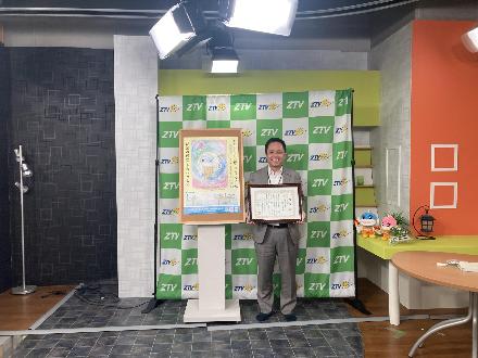 株式会社ZTV様_感謝状贈呈写真