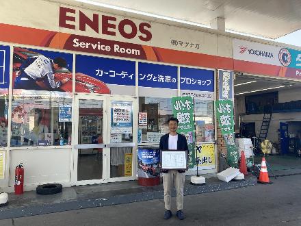 株式会社マツナガ様_感謝状贈写真