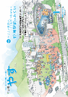 広報やすの表紙