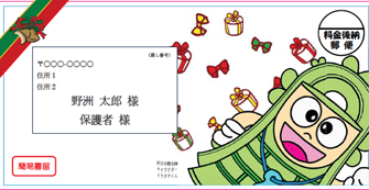 野洲市子育て世帯こどもクーポン券