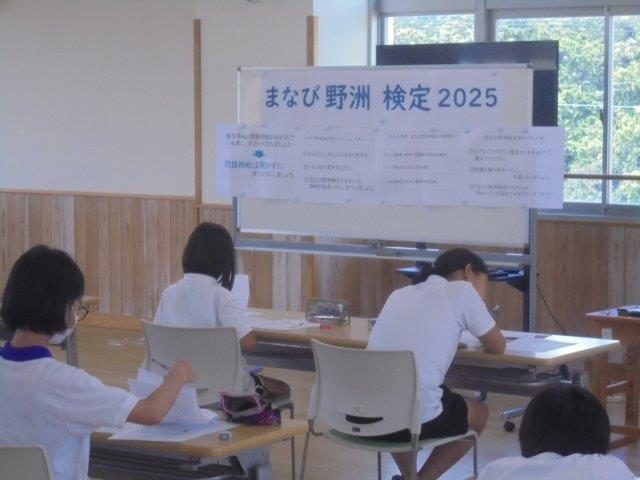 第16回まなび野洲検定の様子