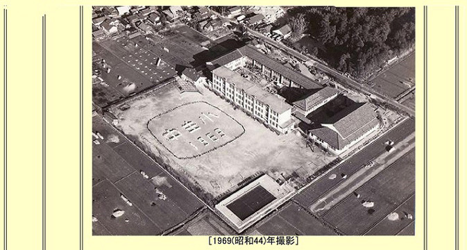 1969年の中主小学校の校舎の写真
