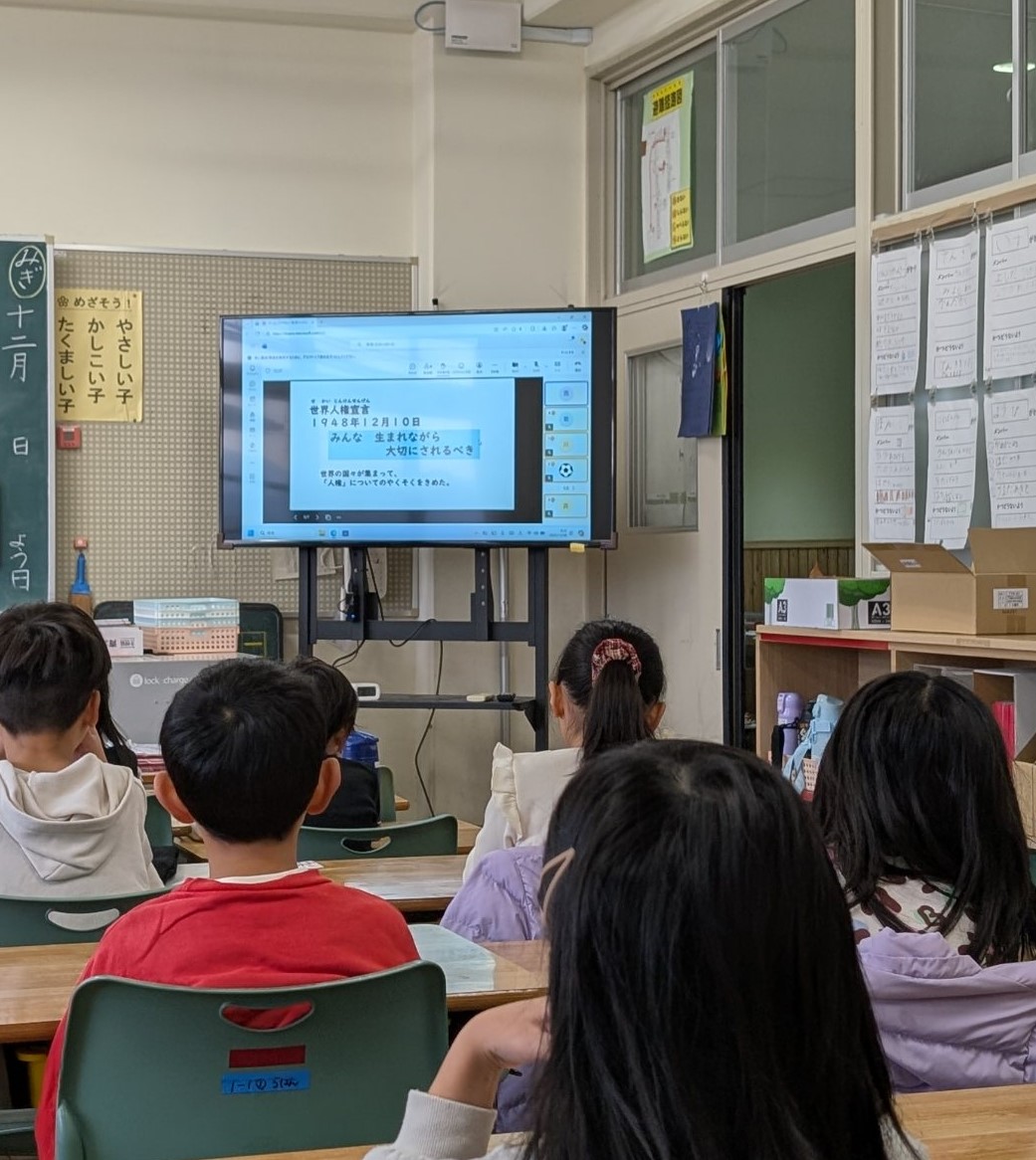 人権週間人権放送