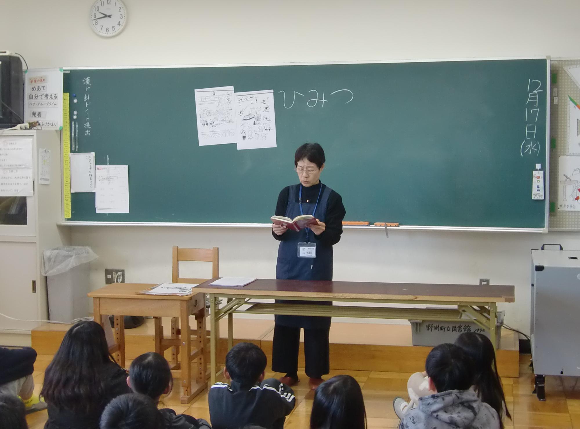 5年野洲図書館ブックトーク