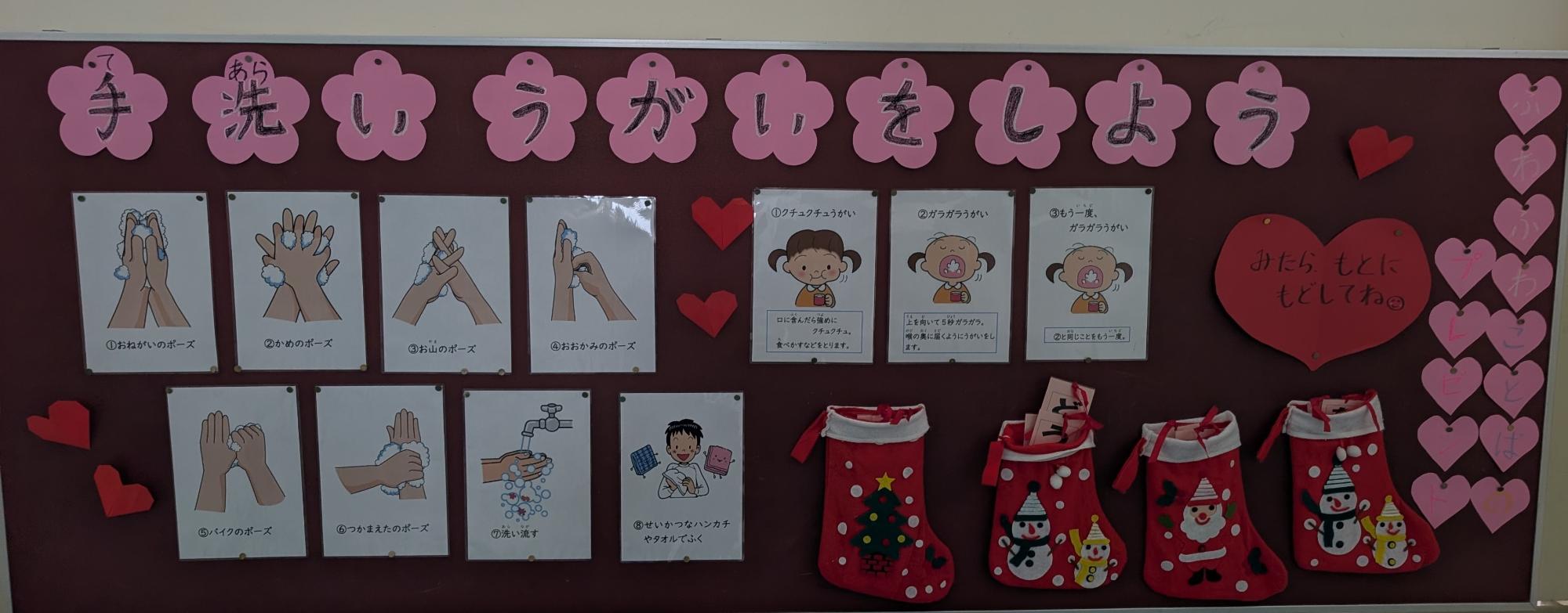 手洗いうがいをしよう