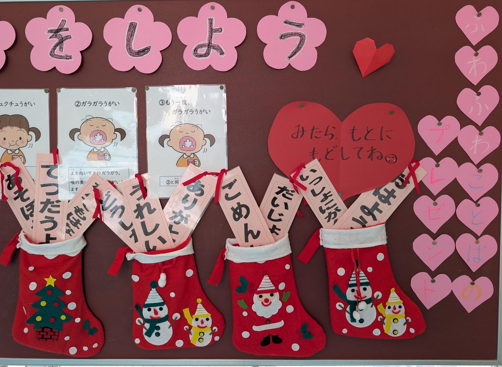 ふわふわことばのプレゼント