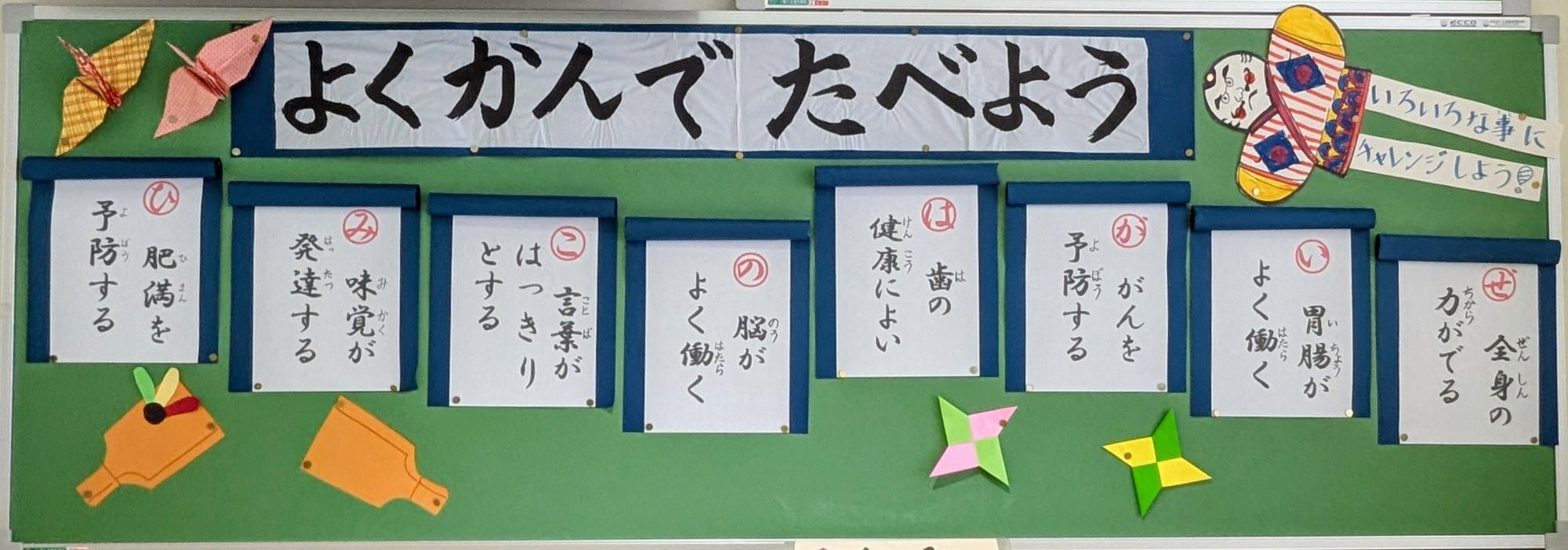 20260108保健掲示