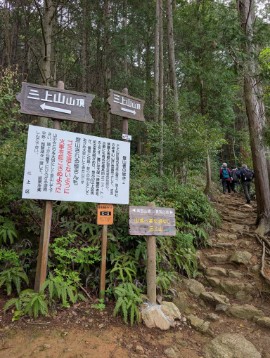 登山道