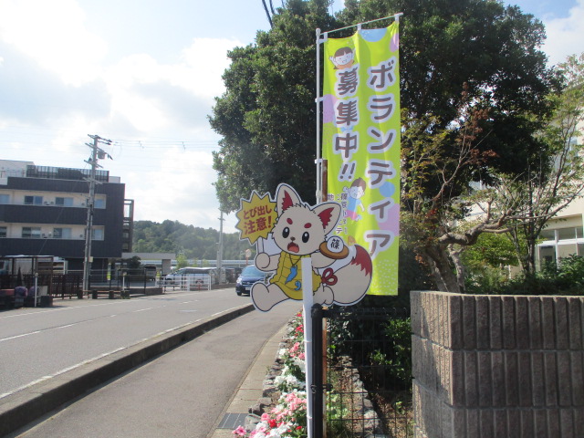 飛び出しのびるん