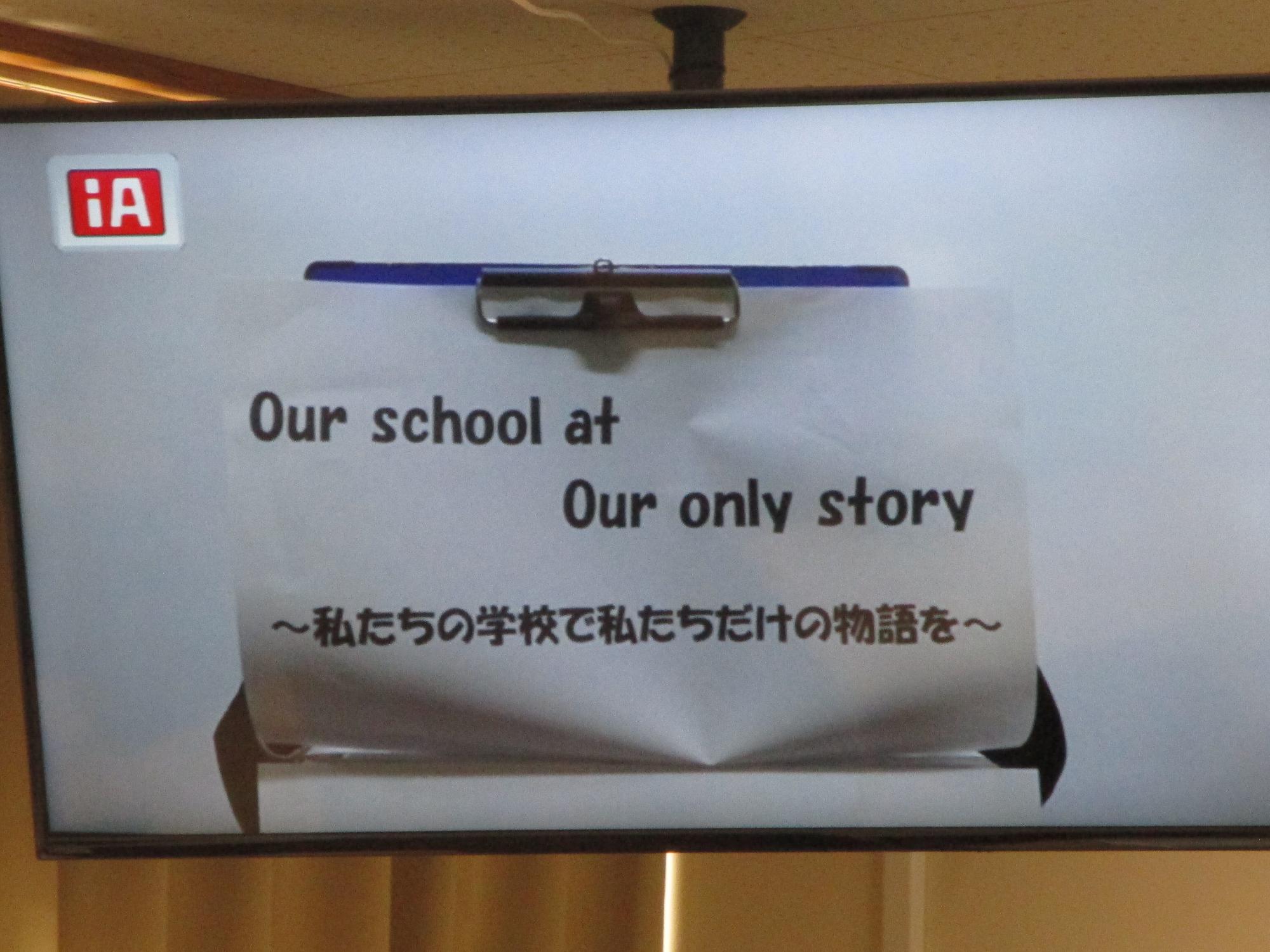 生徒会スローガン