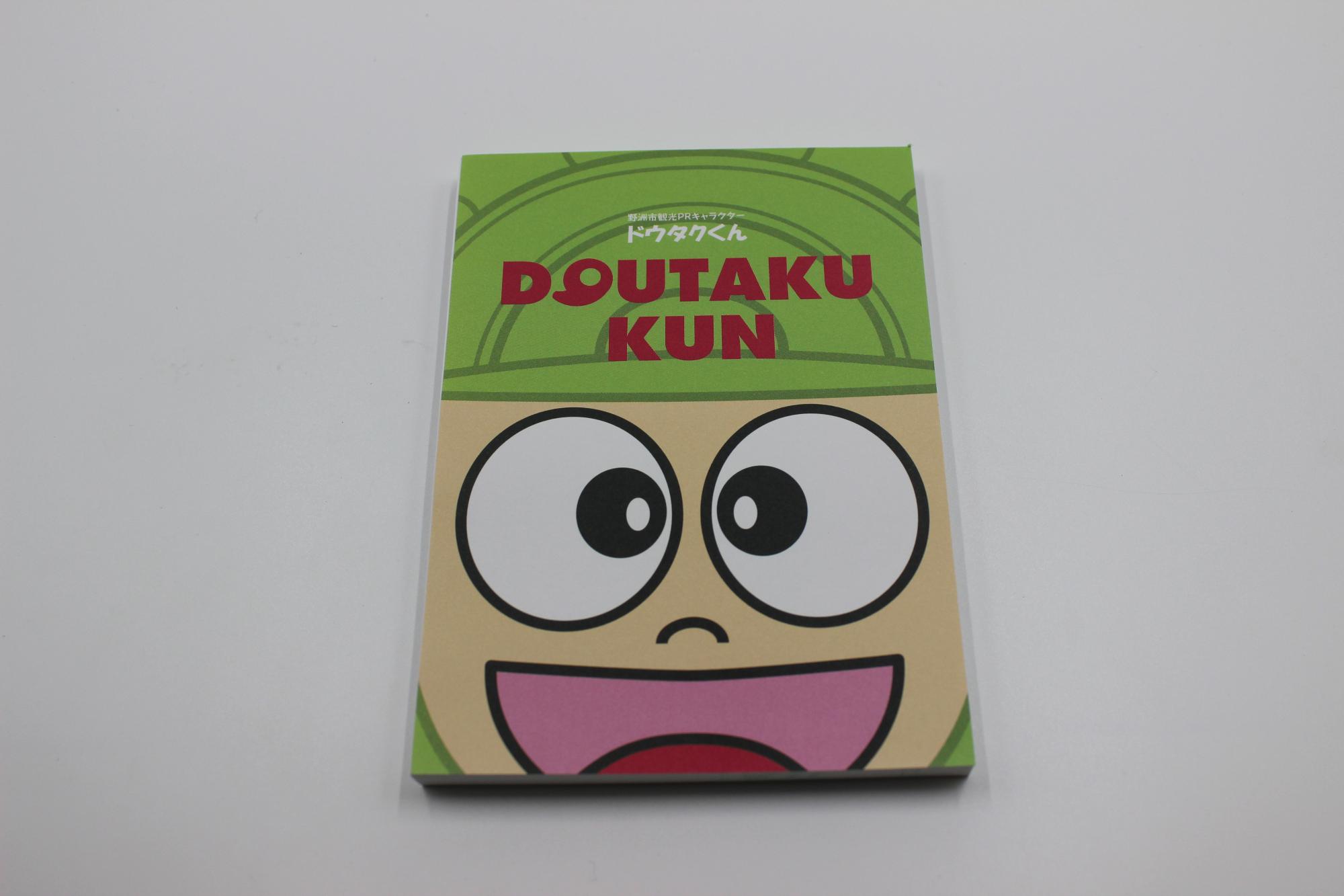メモ帳