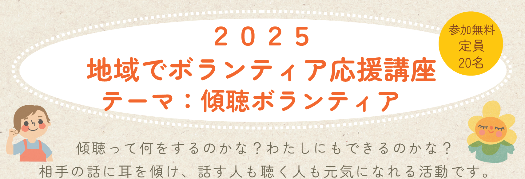 keityouboranntexia