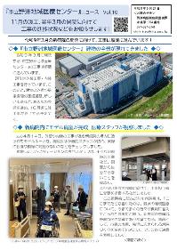 vol.10_令和8年5月号