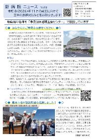 Vol.8_令和7年10月号