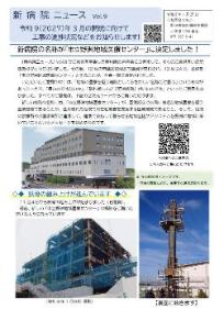 Vol.9_令和8年1月号