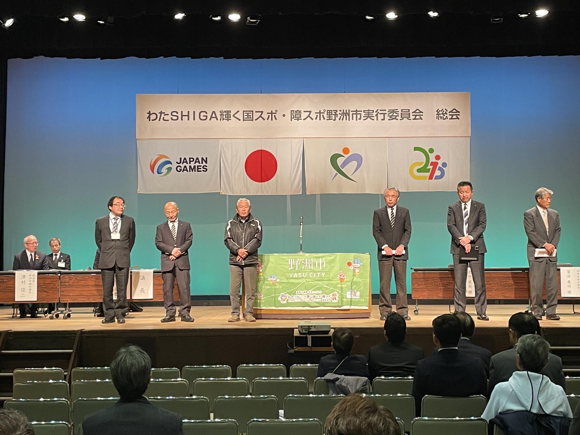 競技団体スピーチ