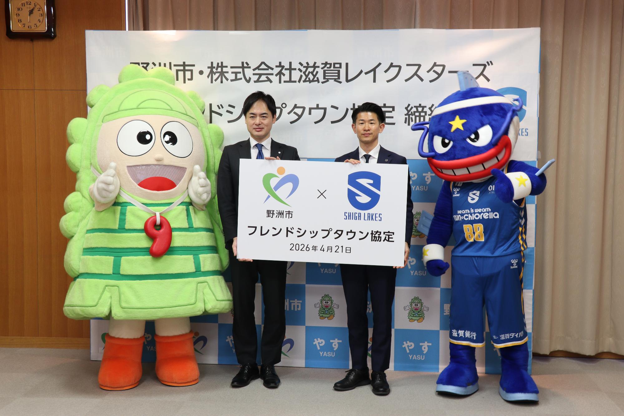 協定締結式の様子