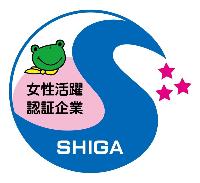 女性活躍認証3星