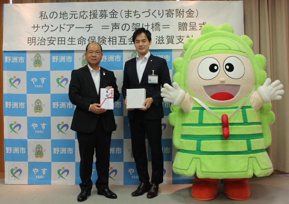 明治安田生命保険相互会社様